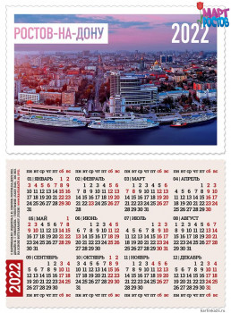 Мини-календарик на 2022 год